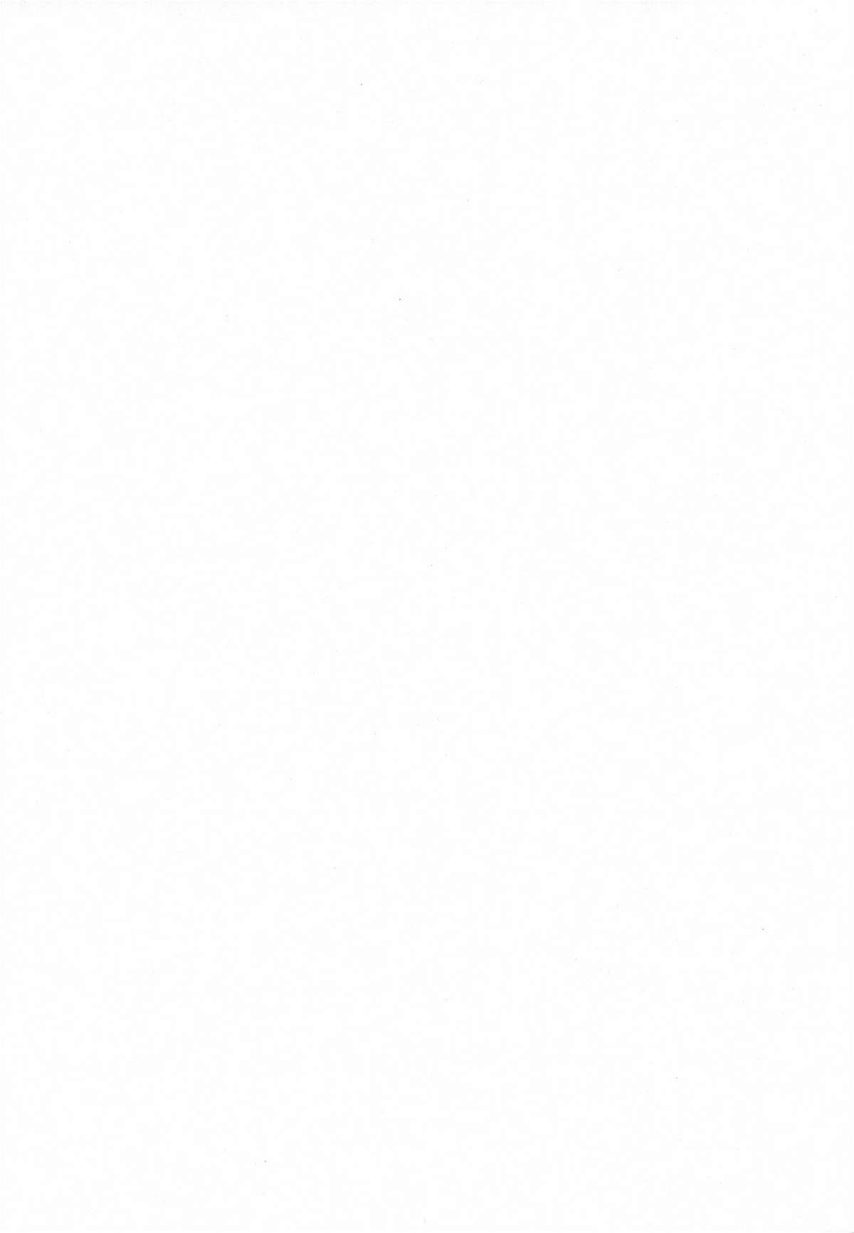 [藤咲真] 呪禁師 厭魅之章