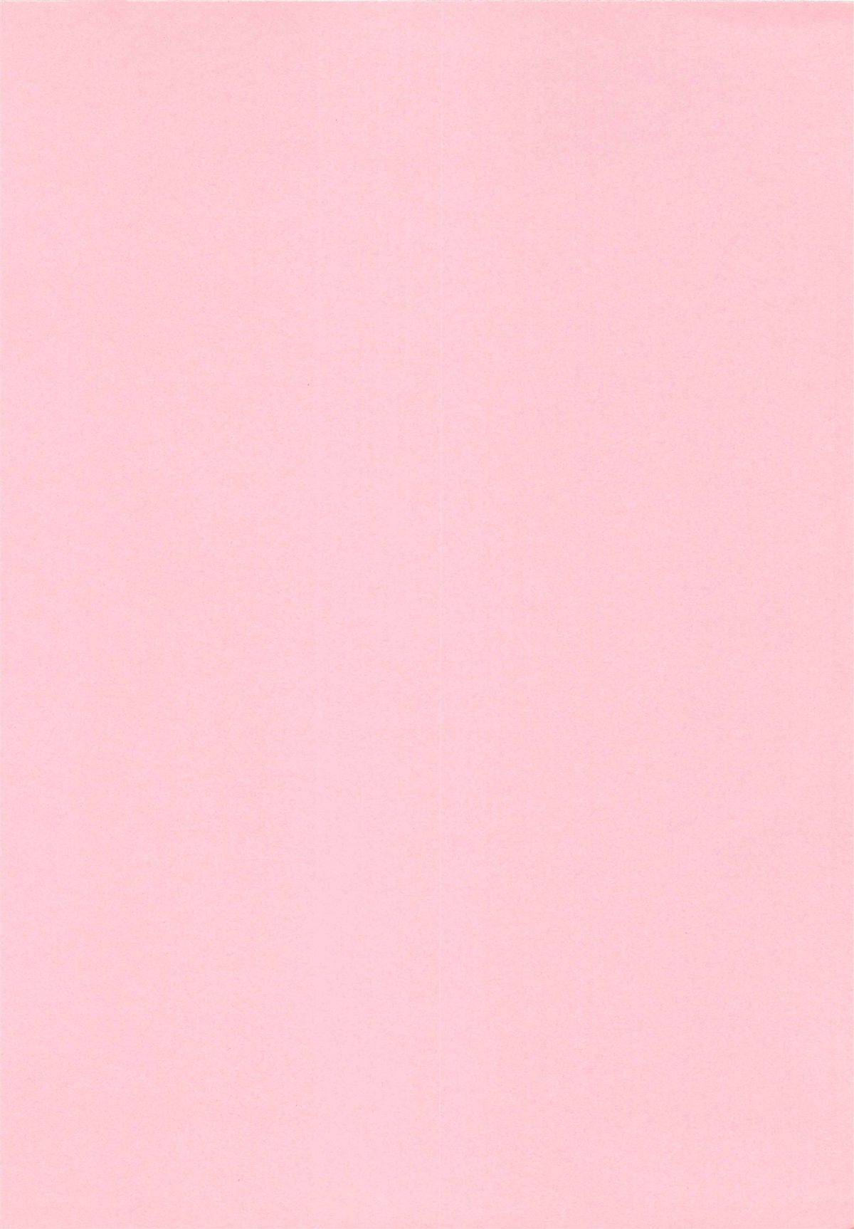 [藤咲真] 呪禁師 厭魅之章