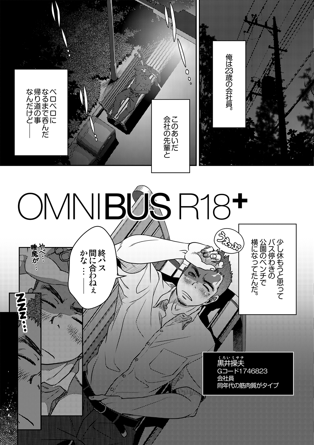 [パグミィ (犬太)] OMNIBUS R18+ [DL版]