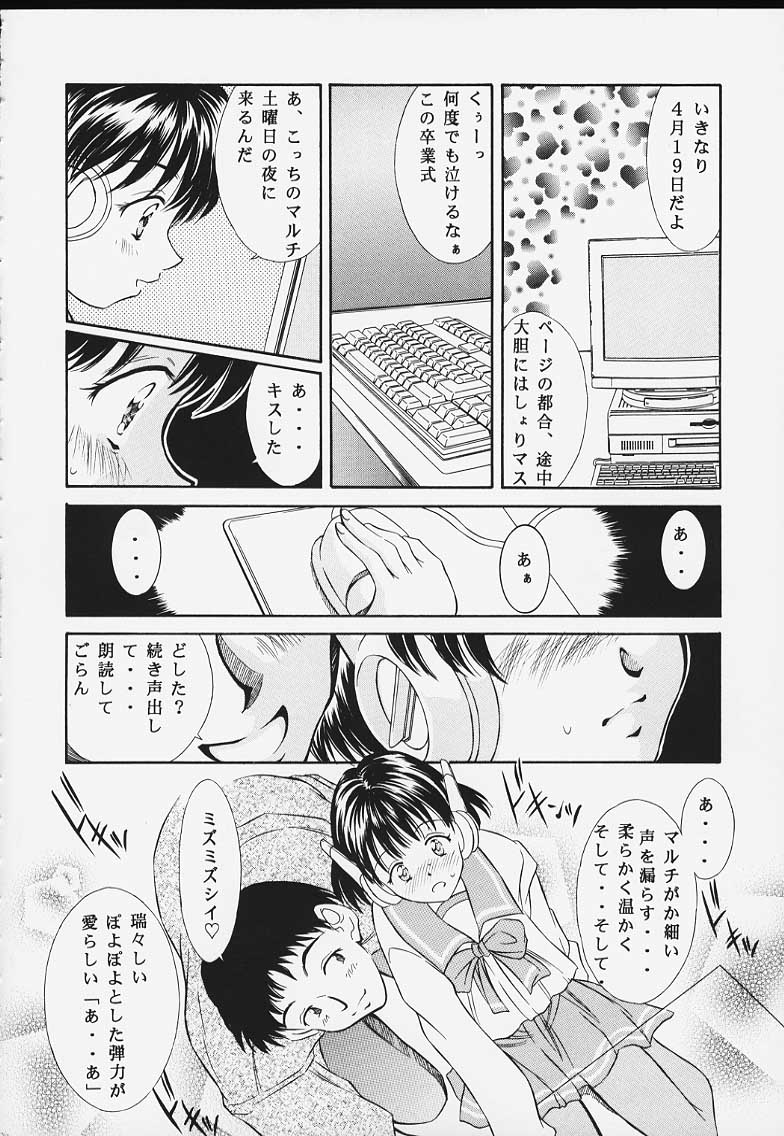 [黎en (きのした黎)] 平成にんふらばぁ 8