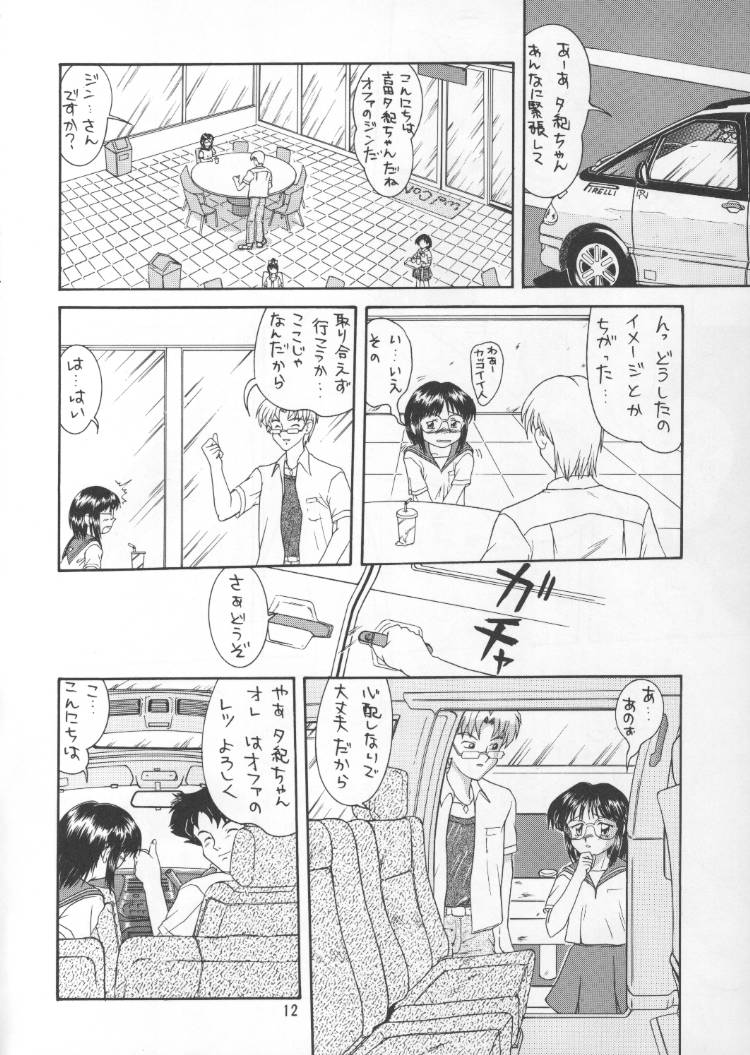 （C56）[Pキカク（小田晃）] Lファイル3