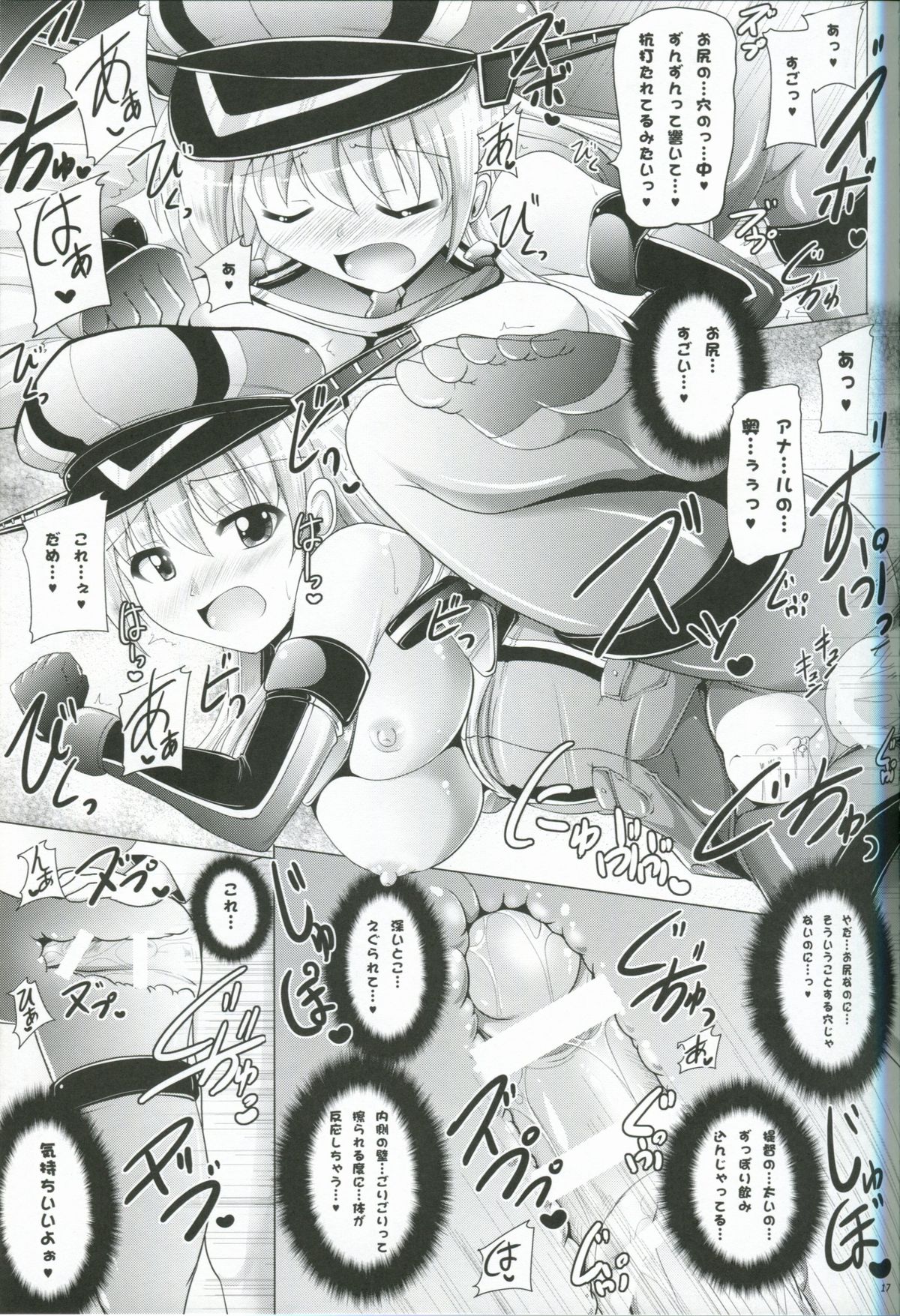 (サンクリ63) [Mebiusの環 (Nyx)] 精汁師ビスアナル (艦隊これくしょん -艦これ-)