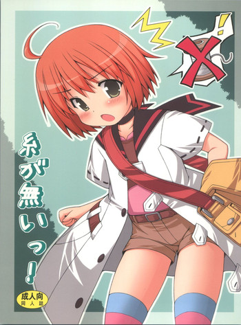 (C74) [電磁誘導 (村田電磁)] 糸が無いっ! (世界樹の迷宮)