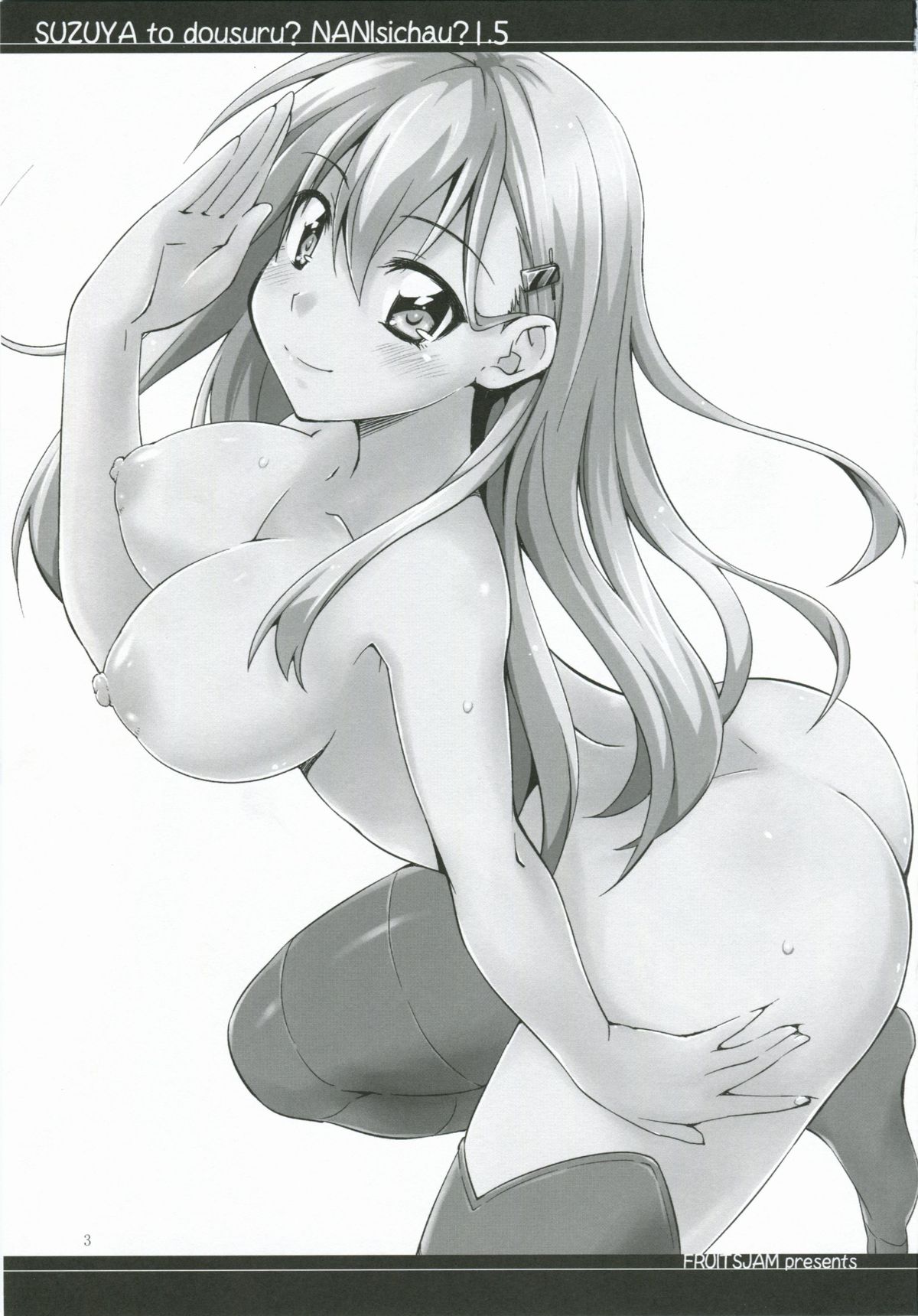 (COMIC1☆8) [フルーツジャム (水鏡想)] 鈴谷とどうする？ナニしちゃう？1.5 (艦隊これくしょん-艦これ-)