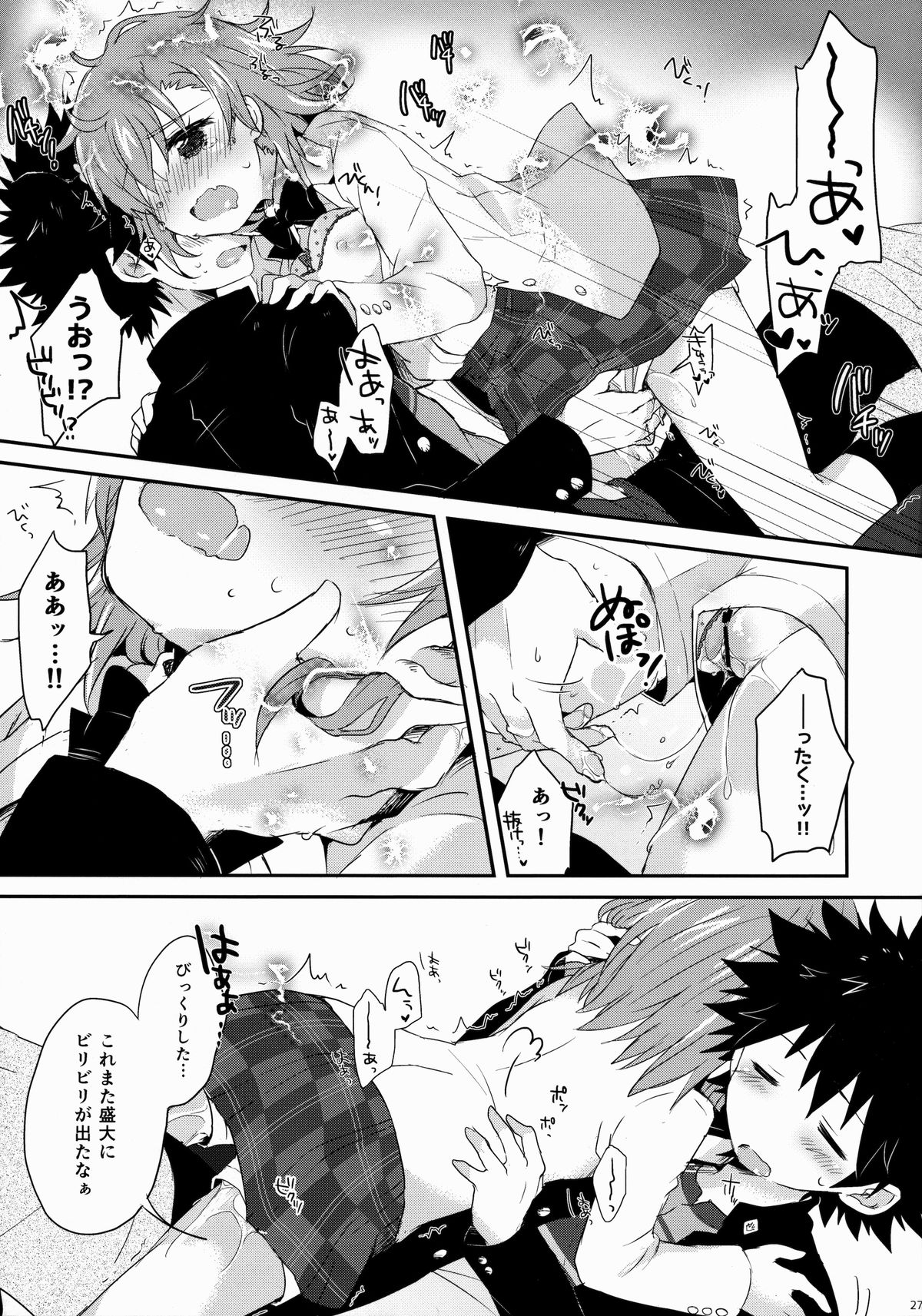 (C84) [hachi (なえ)] ダメじゃない (とある魔術の禁書目録)