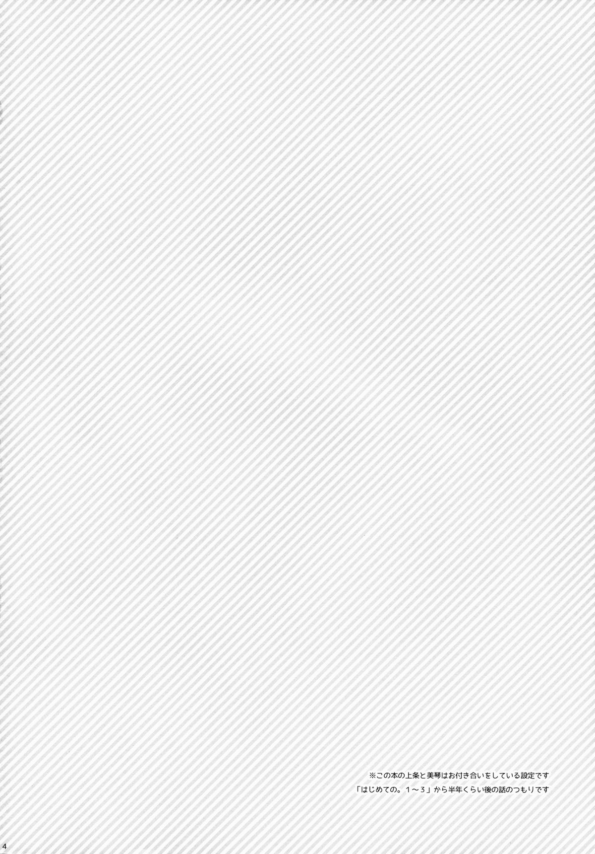 (C84) [hachi (なえ)] ダメじゃない (とある魔術の禁書目録)