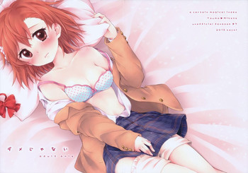 (C84) [hachi (なえ)] ダメじゃない (とある魔術の禁書目録)