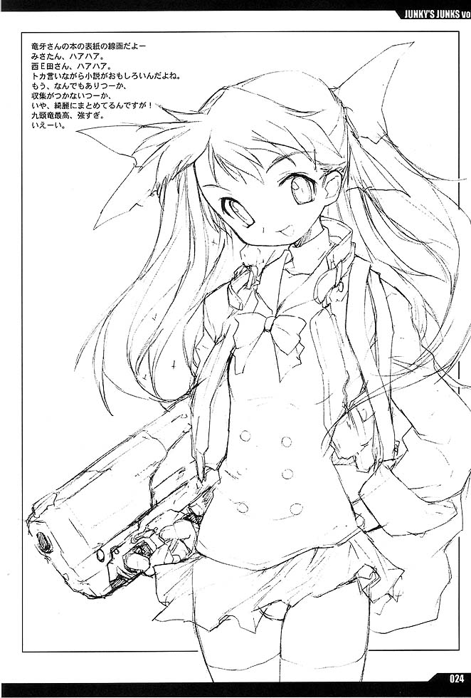 (C61) [PEACE MAKER (E=MC2)] JUNKY'S JUNKS vol.6