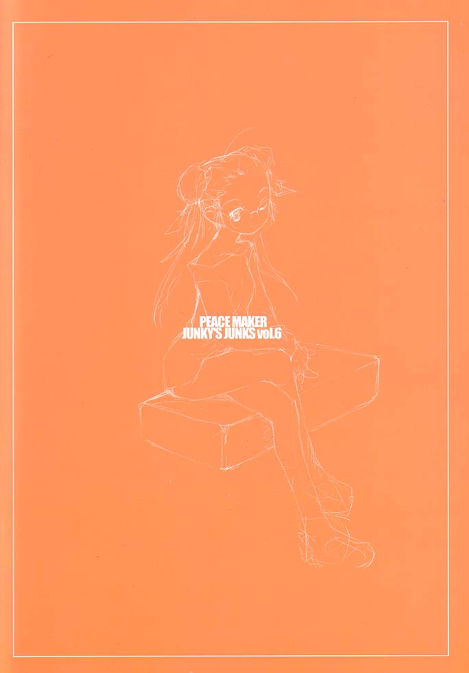 (C61) [PEACE MAKER (E=MC2)] JUNKY'S JUNKS vol.6