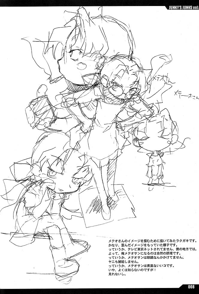 (C61) [PEACE MAKER (E=MC2)] JUNKY'S JUNKS vol.6