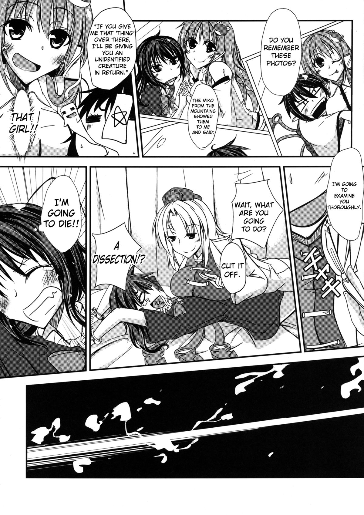 [銀色ノエル (ゆーま)] N.U.E. (東方Project) [英訳] [DL版]