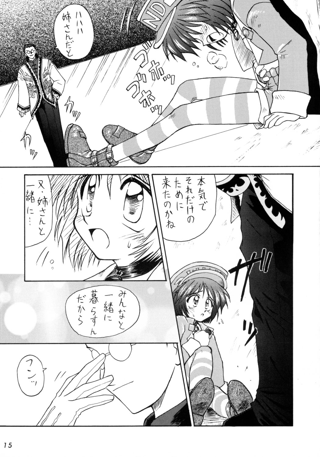 [こめかみ騎士団 (こけこっこ☆こま)] こけこっこーりんぐ (よろず)