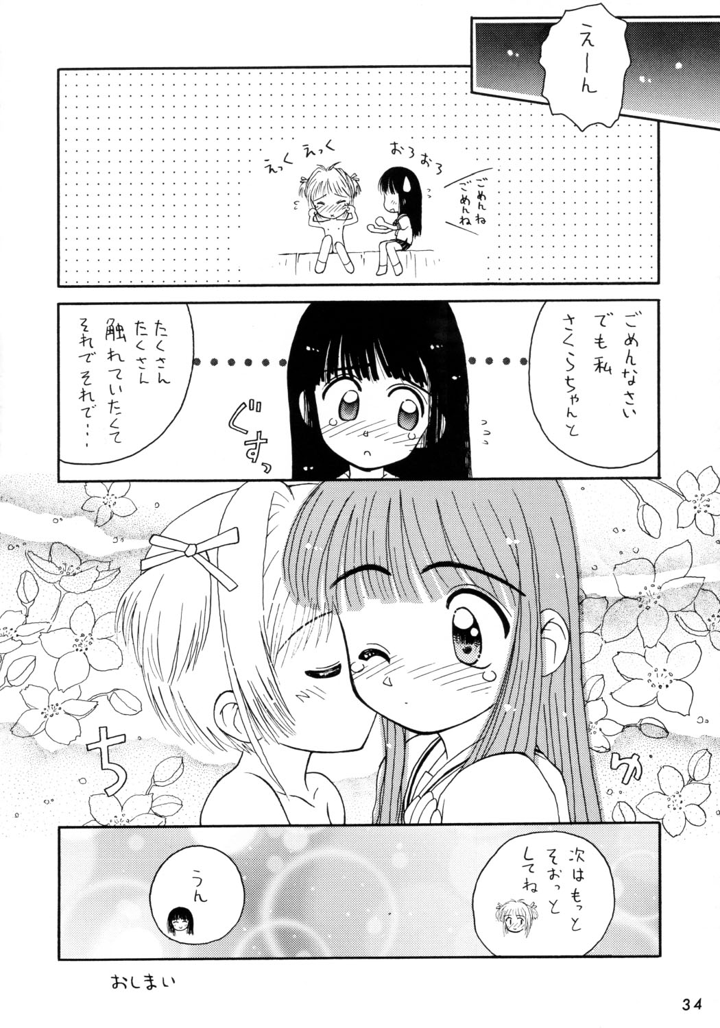 [こめかみ騎士団 (こけこっこ☆こま)] こけこっこーりんぐ (よろず)