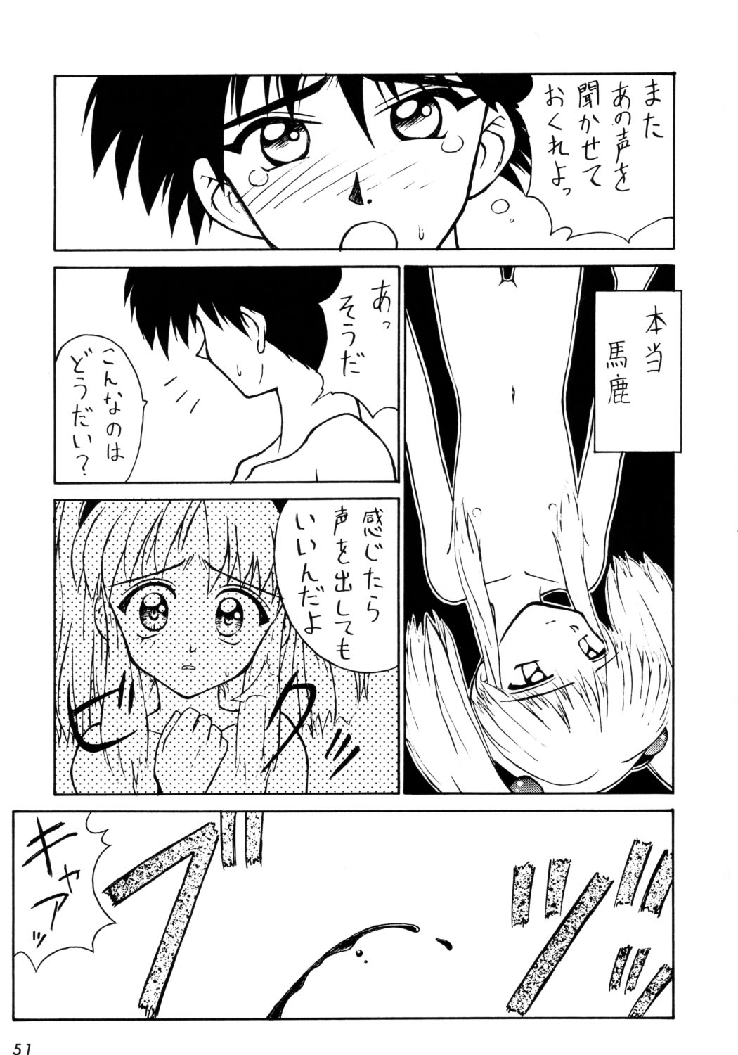 [こめかみ騎士団 (こけこっこ☆こま)] こけこっこーりんぐ (よろず)