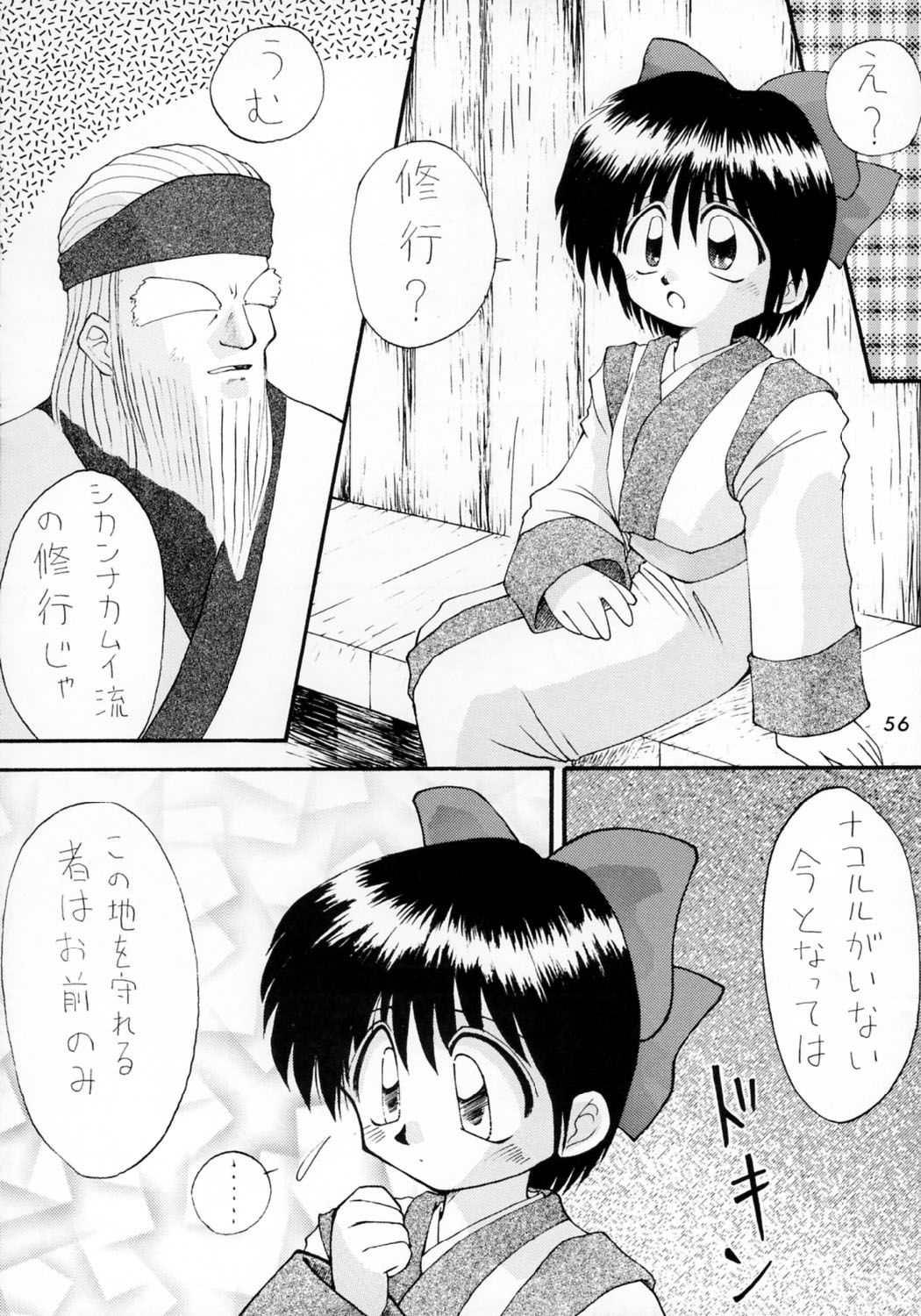 [こめかみ騎士団 (こけこっこ☆こま)] こけこっこーりんぐ (よろず)