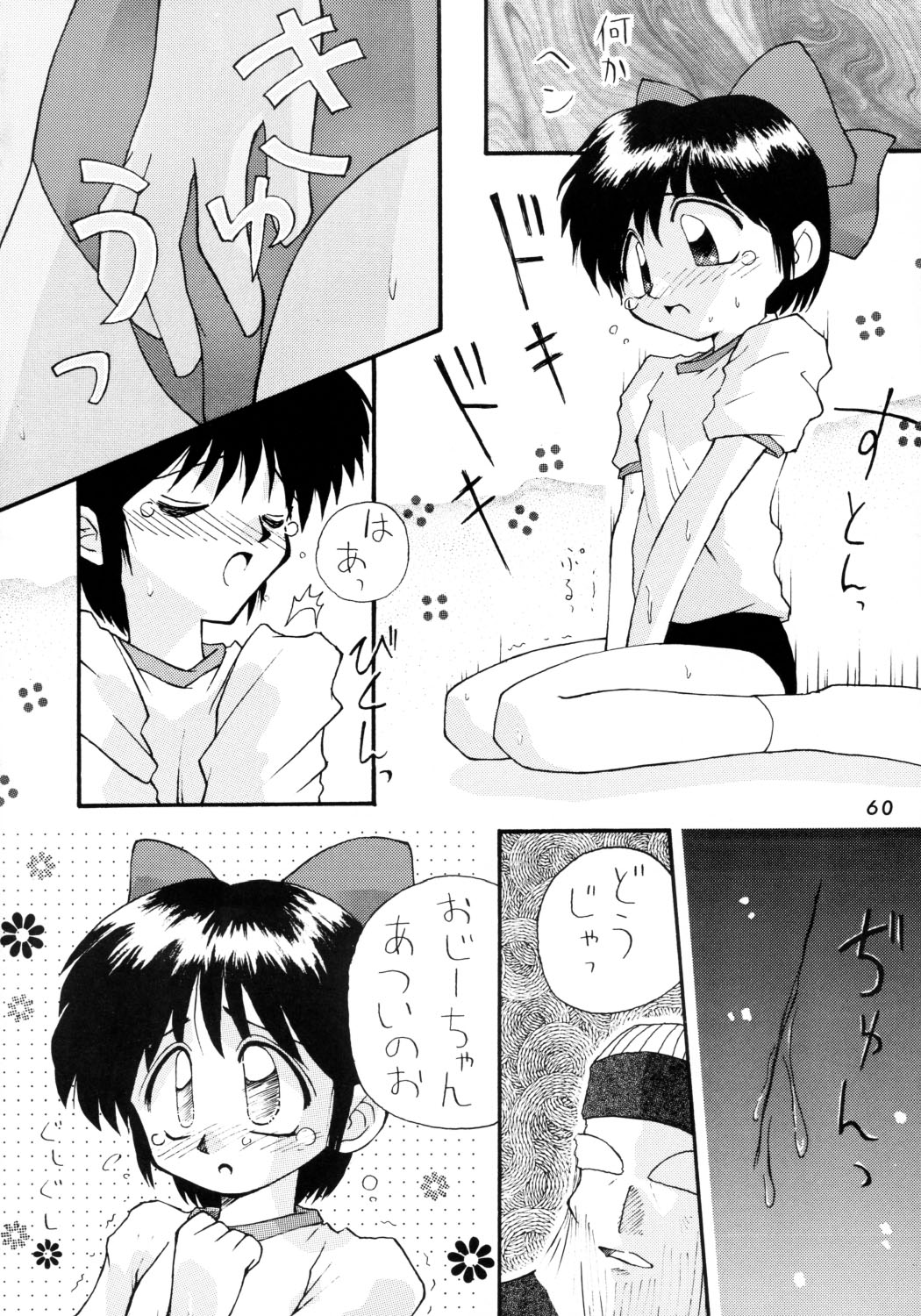 [こめかみ騎士団 (こけこっこ☆こま)] こけこっこーりんぐ (よろず)