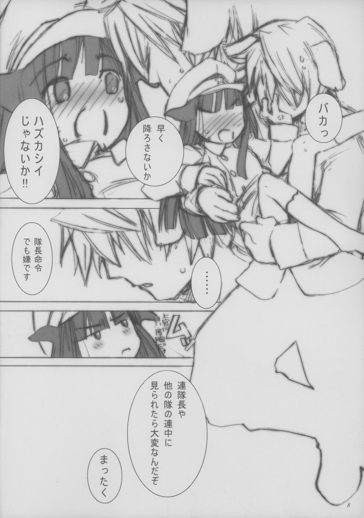 (C64) [atempo (KURO)] Fierce dog★Regiment (のらくろ) [2版 2003年12月30日]