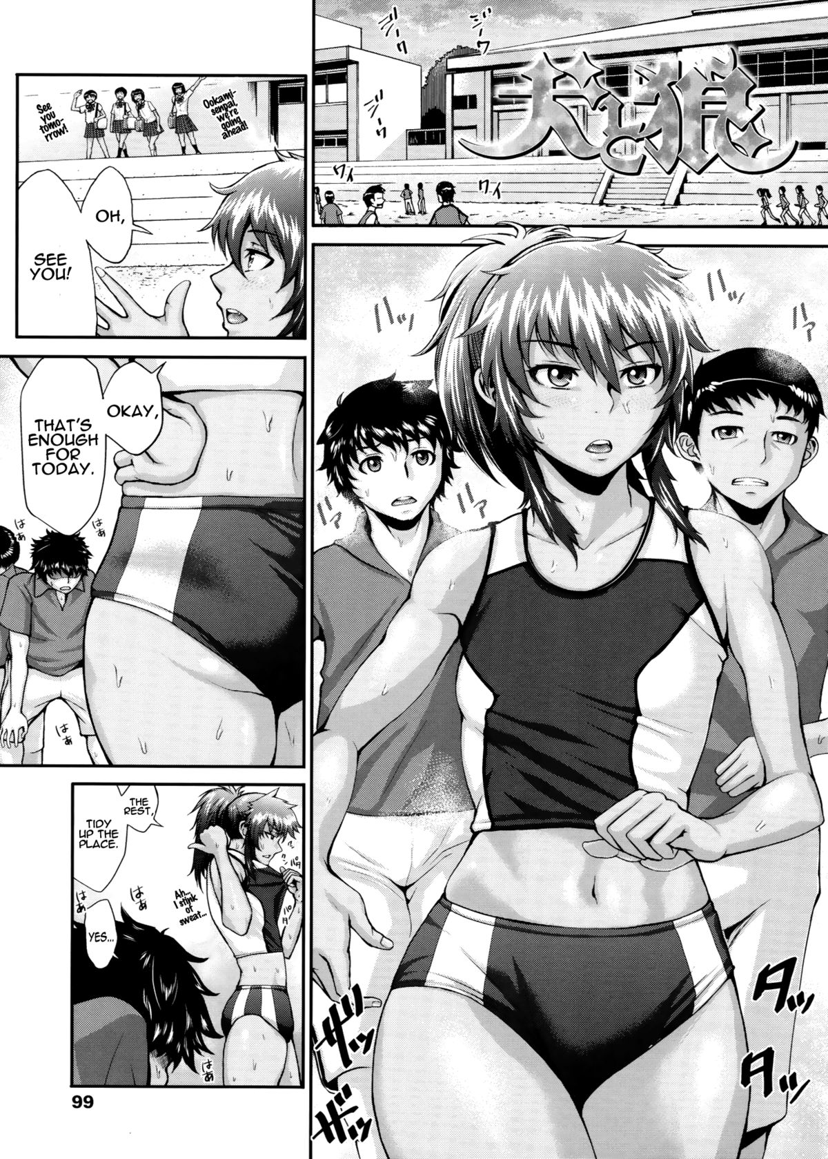 [ぶるまにあん] ぶるまん 第1-5話 [英語] =KRIZALID=