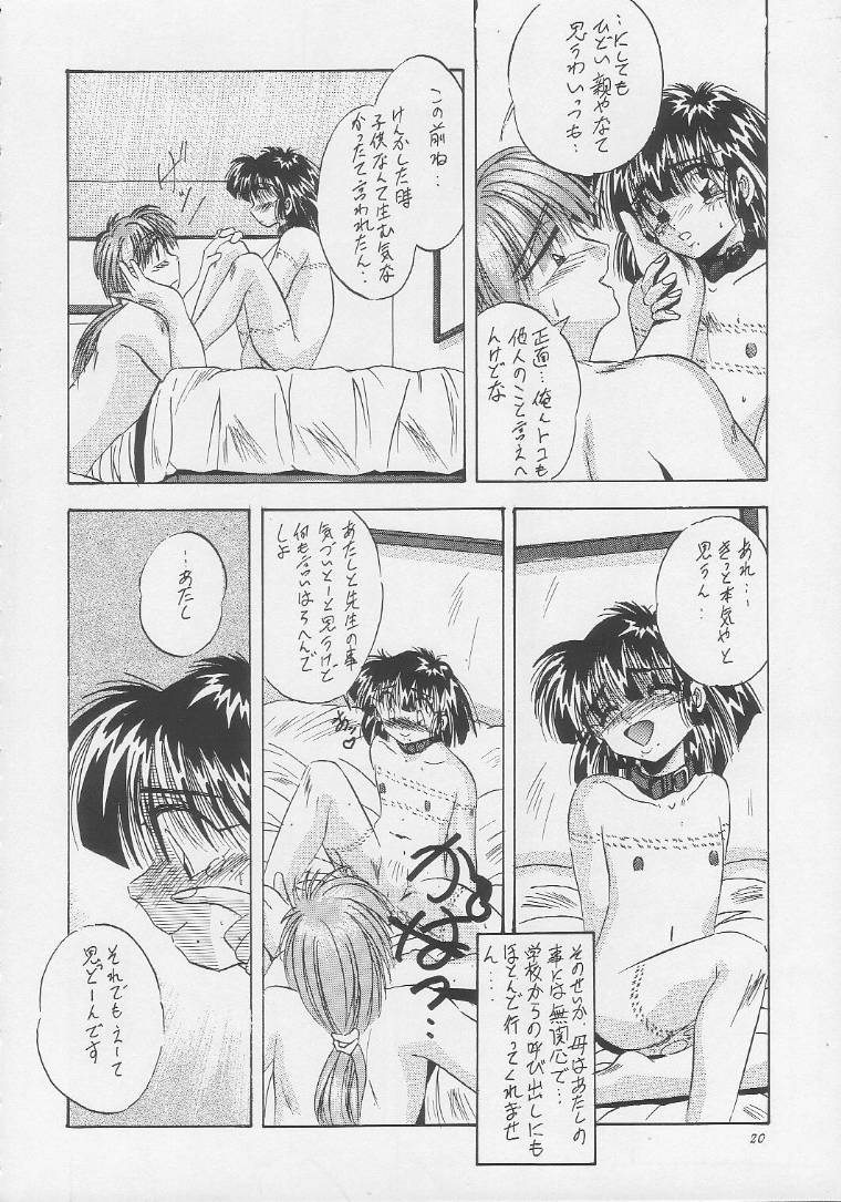 (C46) [猫公司 (かわはらしん)] MOROSE