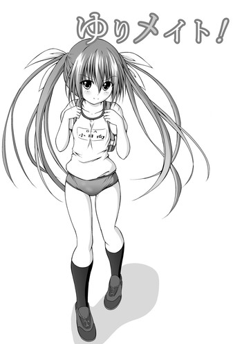 [明aki] ゆりメイト！ 第2話 幸せ妹計画！