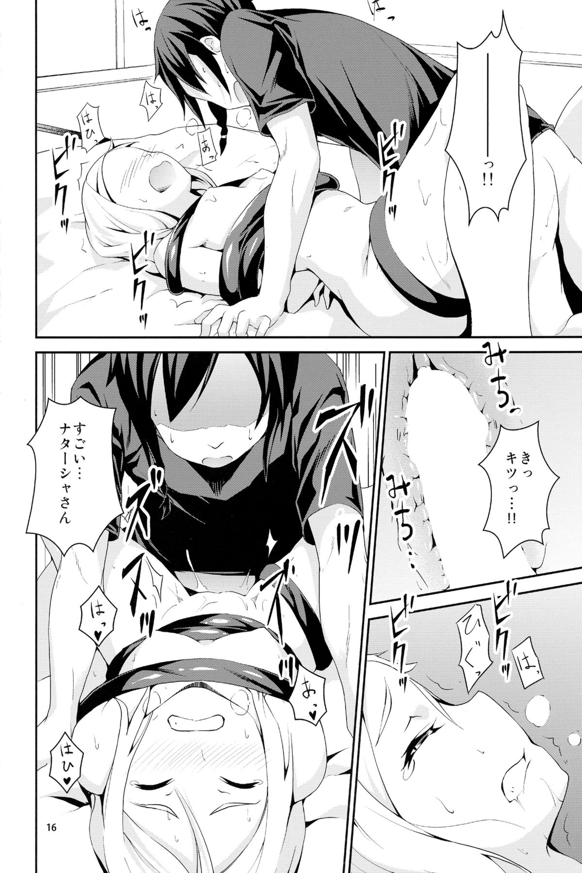 [羊のむんこ肥料 (RCA)] おどりゃしごうしちゃる!! (世界征服～謀略のズヴィズダー～)