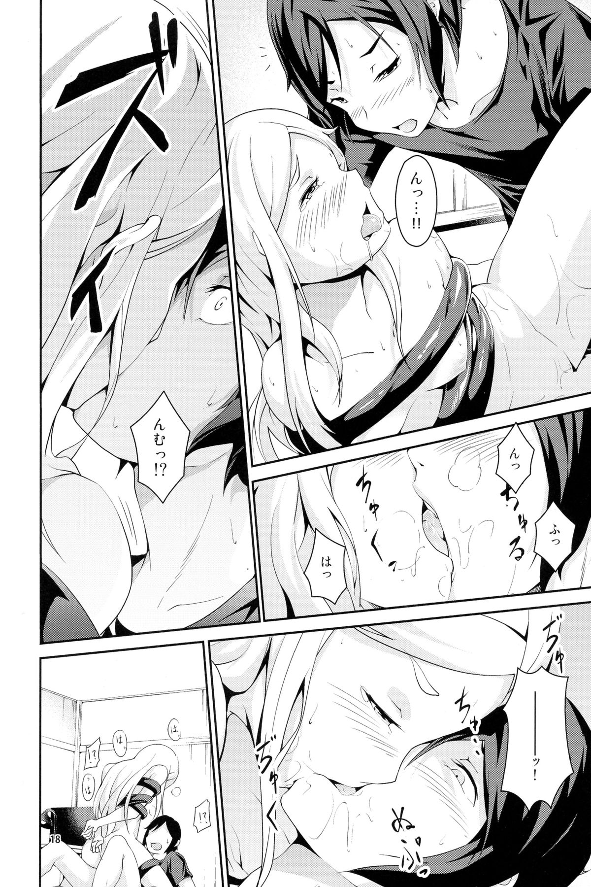 [羊のむんこ肥料 (RCA)] おどりゃしごうしちゃる!! (世界征服～謀略のズヴィズダー～)