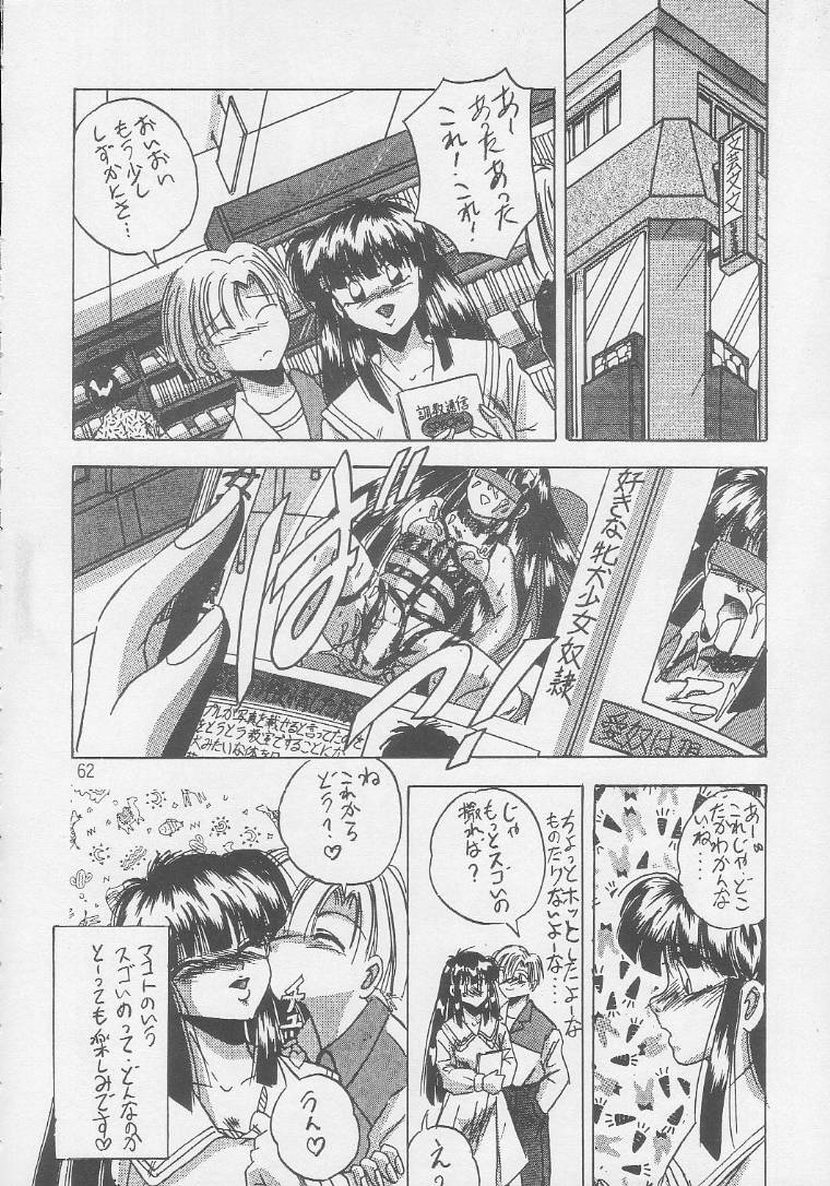 [猫公司 (かわはらしん)] PLUS1 Vol.1