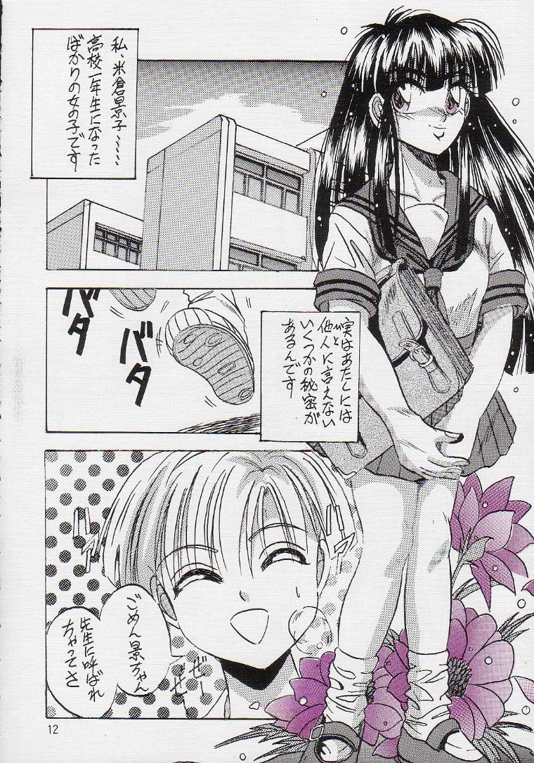 [猫公司 (かわはらしん)] PLUS1 Vol.1