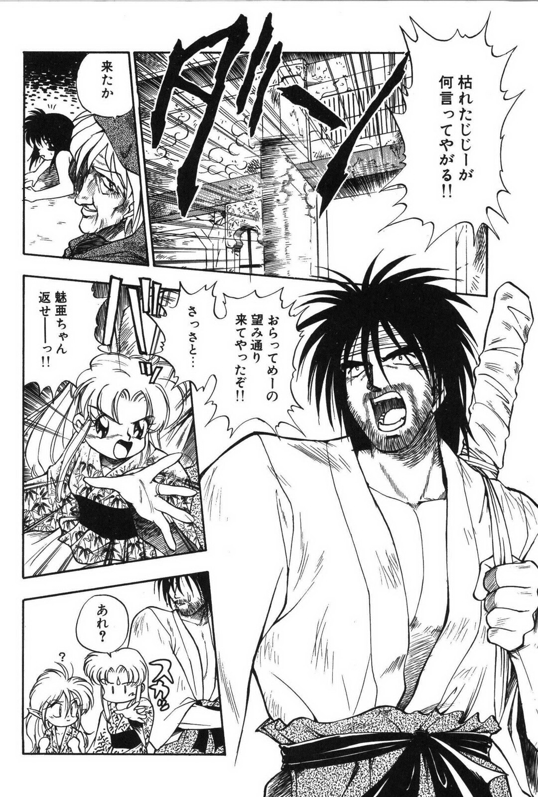 [むつきつとむ] リング・アドベンチャー