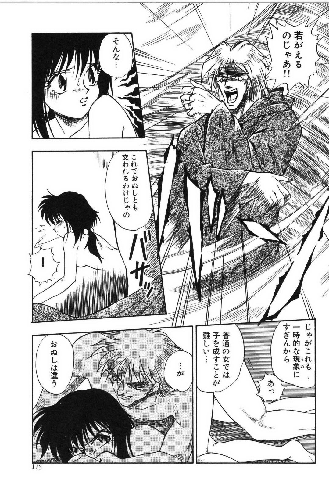 [むつきつとむ] リング・アドベンチャー