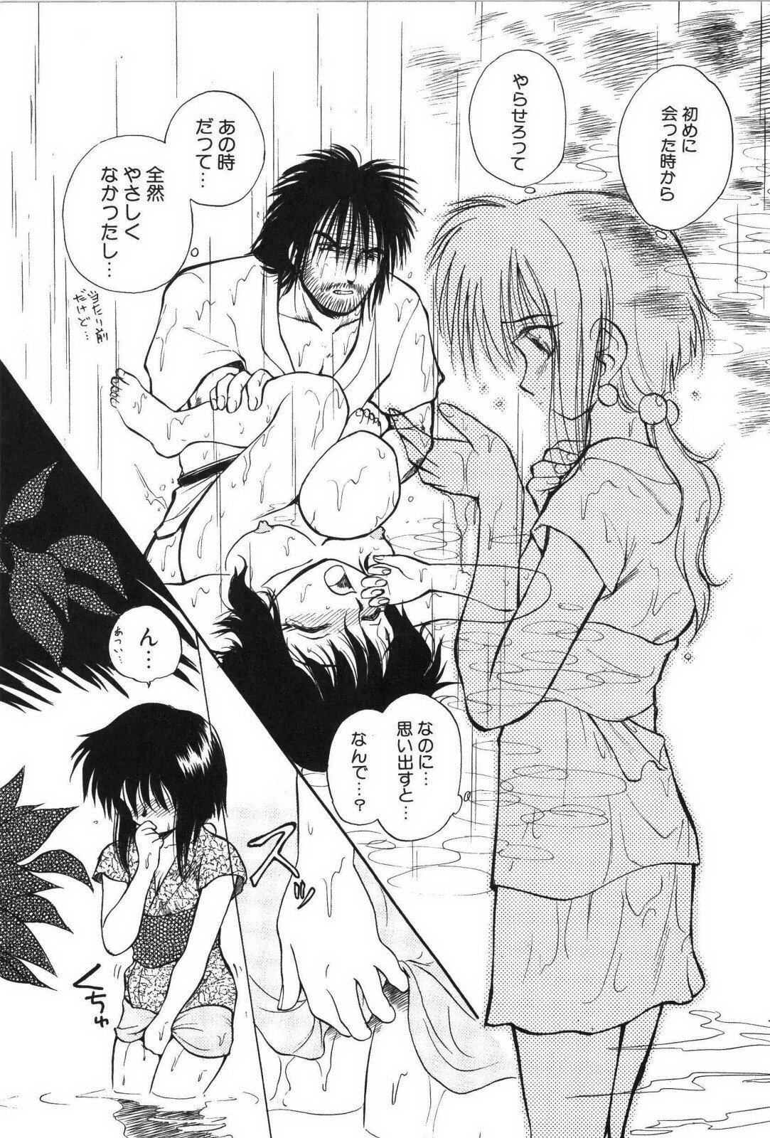 [むつきつとむ] リング・アドベンチャー