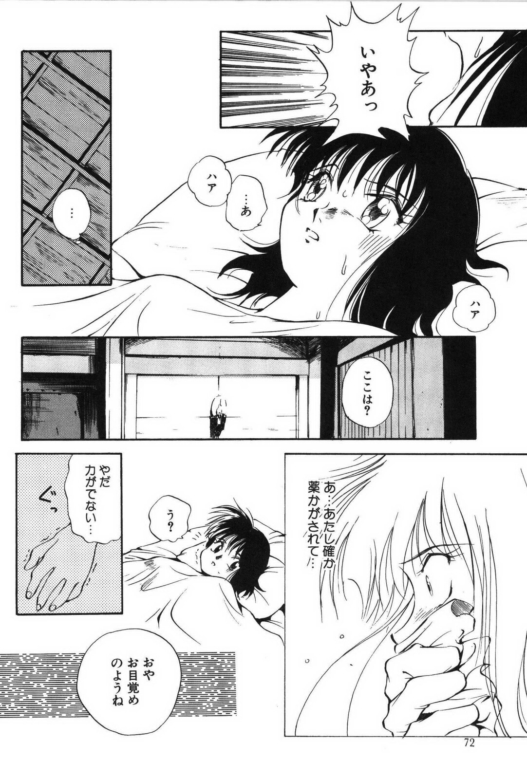 [むつきつとむ] リング・アドベンチャー