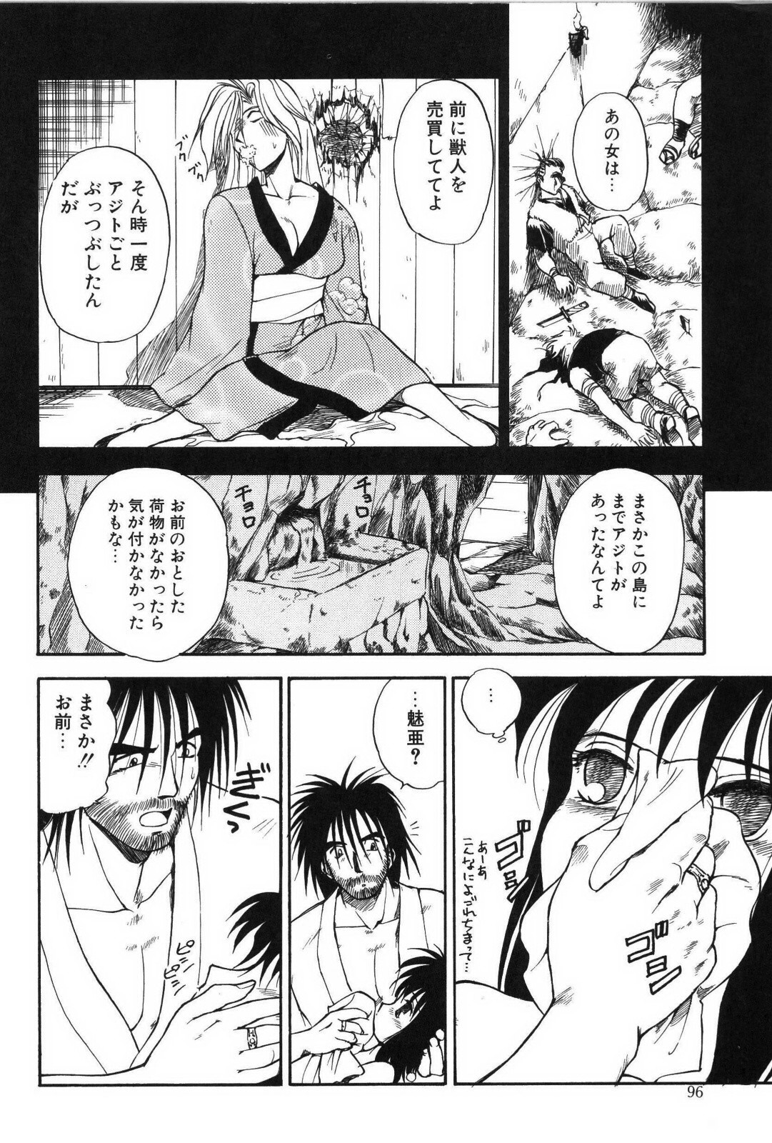 [むつきつとむ] リング・アドベンチャー