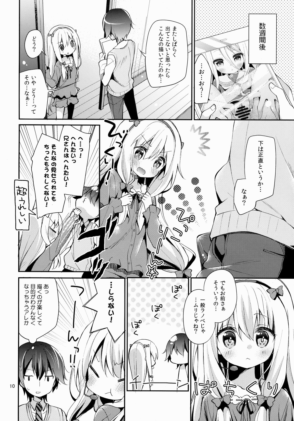 (C85) [ココアホリック (ユイザキカズヤ)] くぱぁほりっく! (よろず)