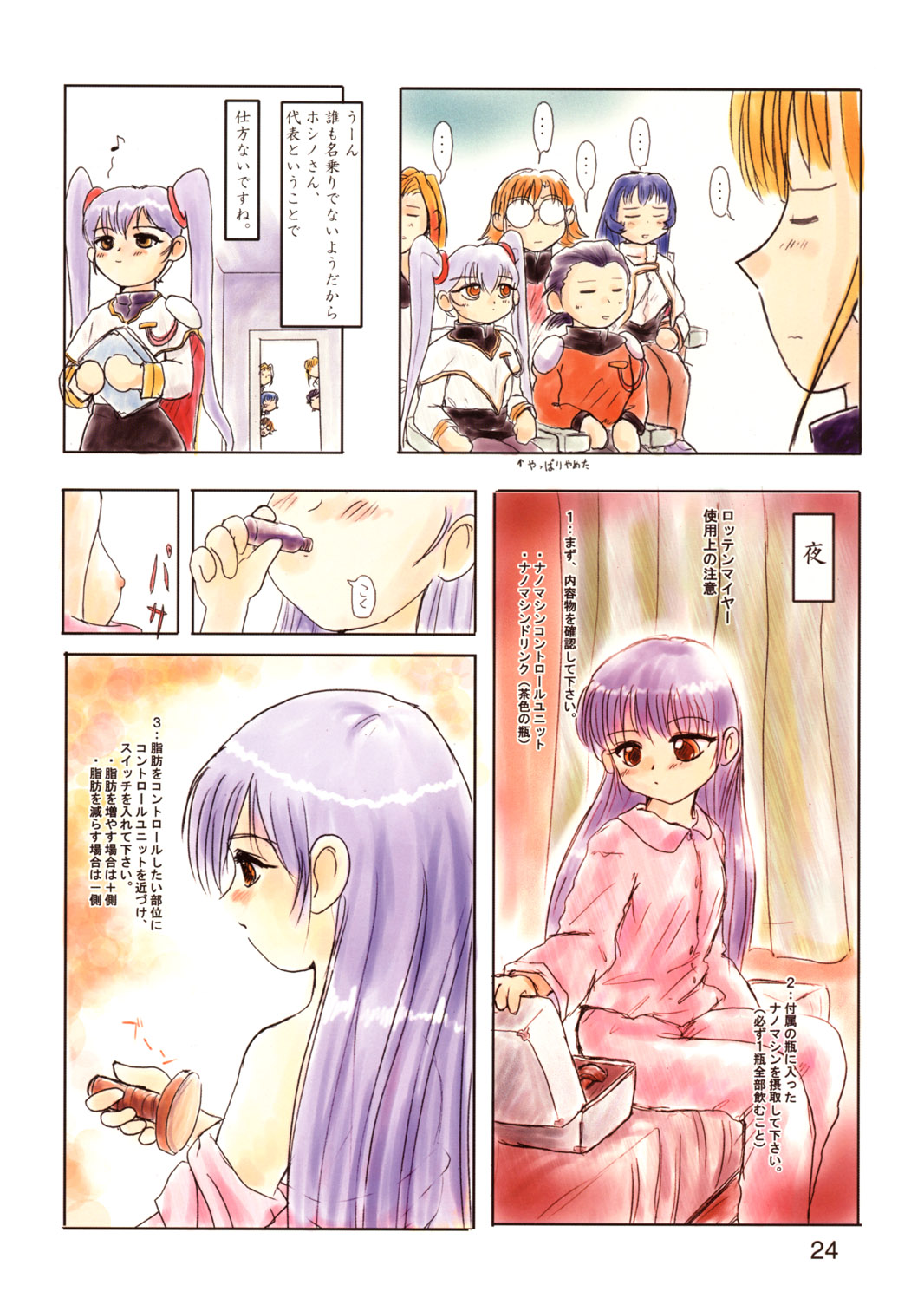 (C55) [むけていファイヤー (ゆういち)] 世界うきうき大図鑑 1998年度版 (よろず)