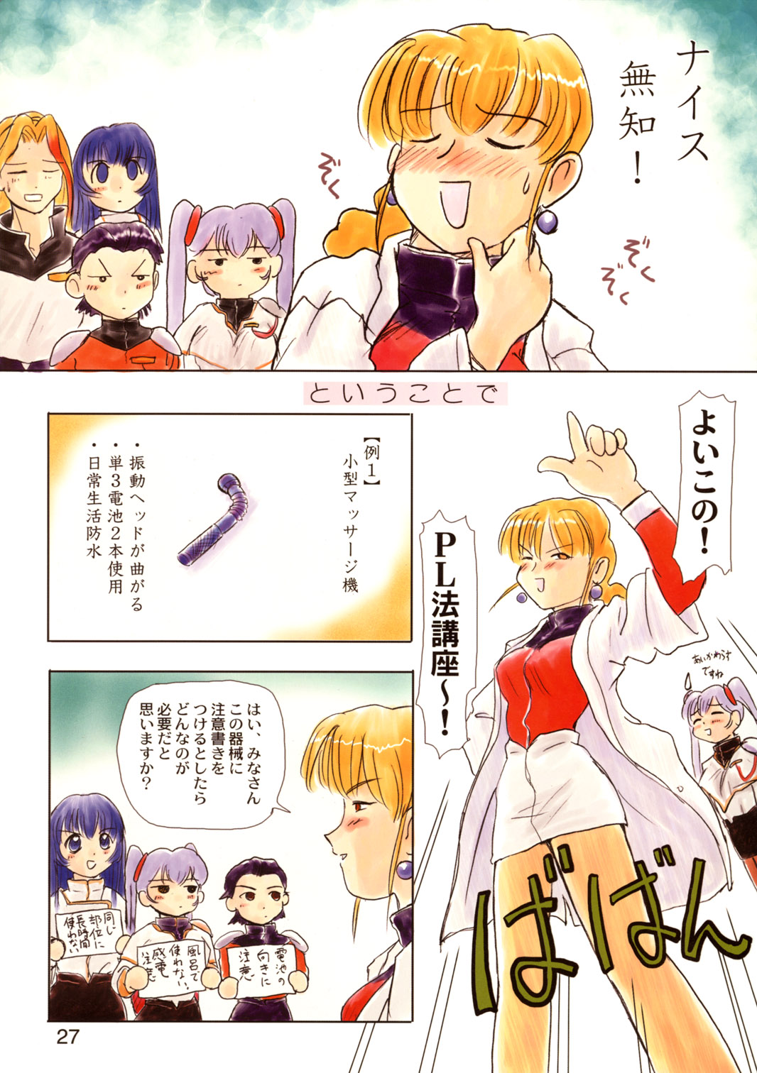 (C55) [むけていファイヤー (ゆういち)] 世界うきうき大図鑑 1998年度版 (よろず)