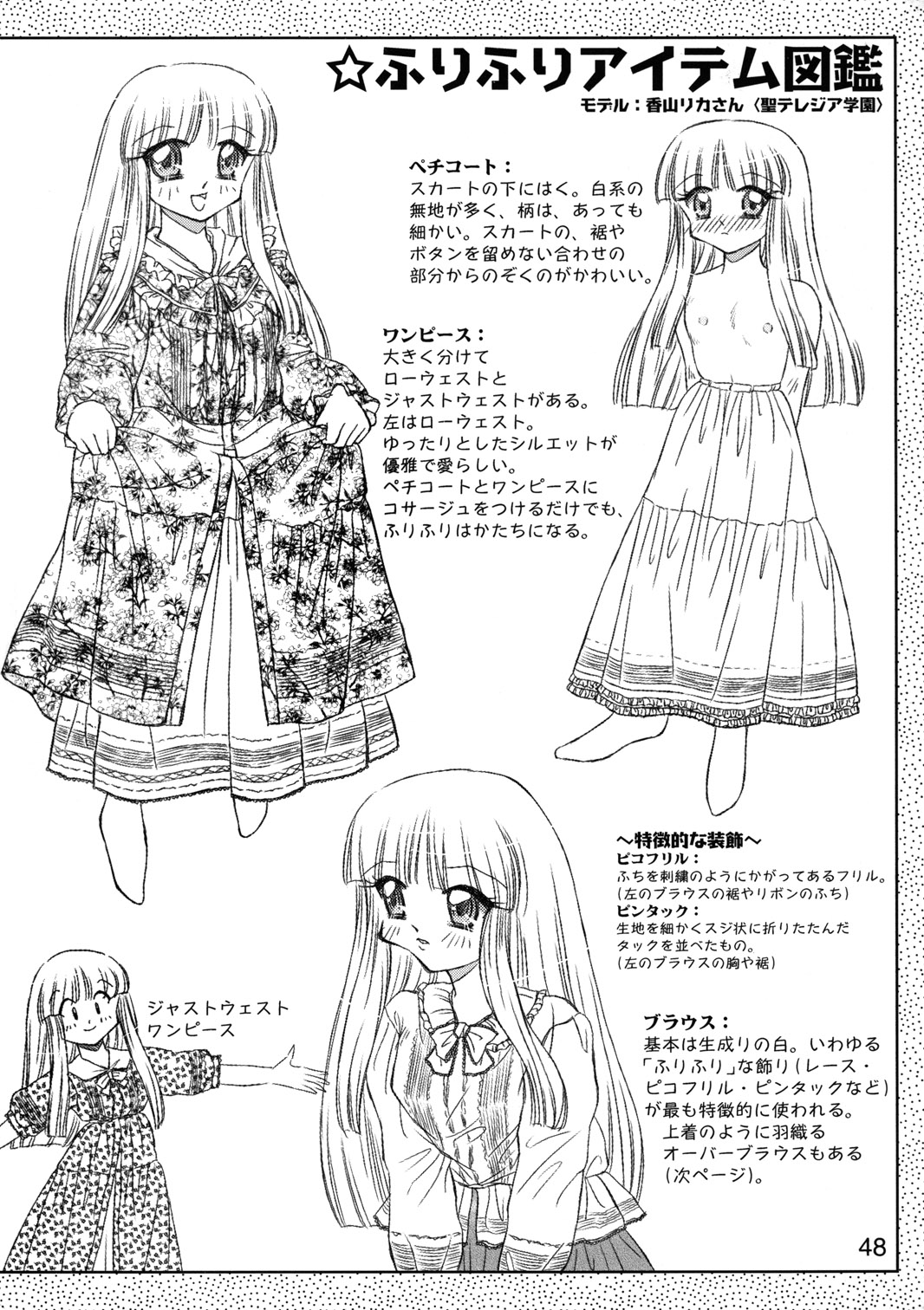 (C55) [むけていファイヤー (ゆういち)] 世界うきうき大図鑑 1998年度版 (よろず)