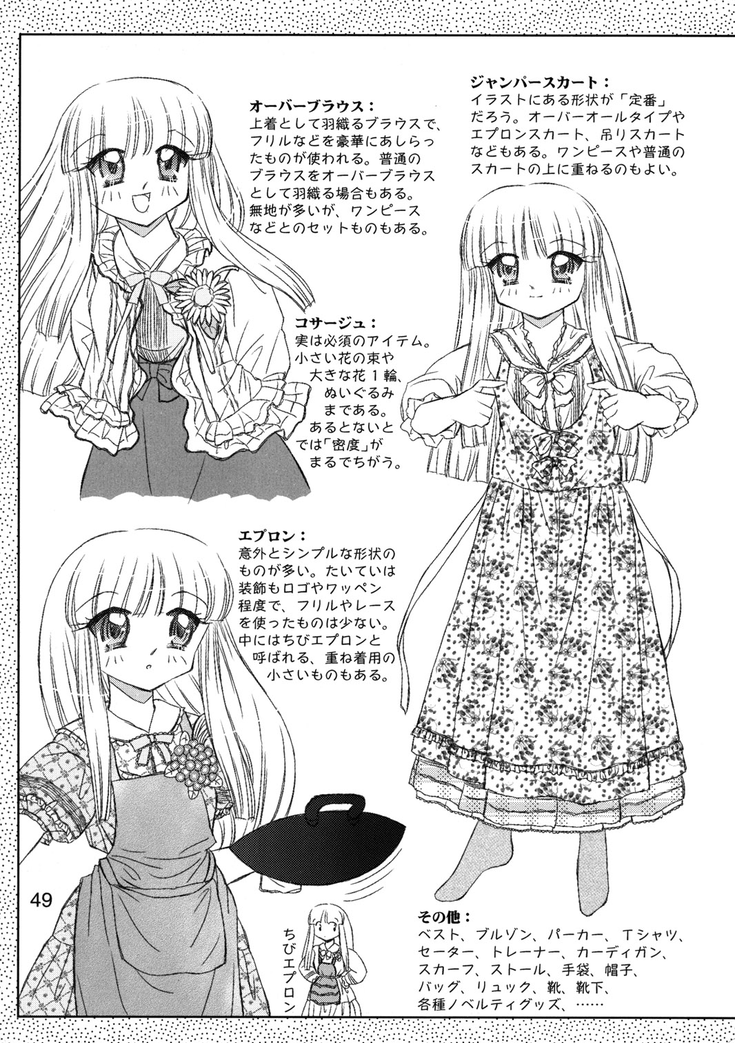 (C55) [むけていファイヤー (ゆういち)] 世界うきうき大図鑑 1998年度版 (よろず)