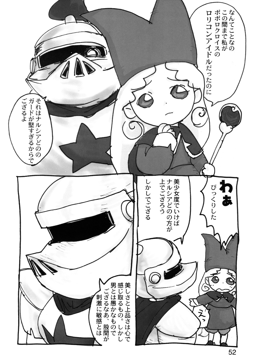 (C55) [むけていファイヤー (ゆういち)] 世界うきうき大図鑑 1998年度版 (よろず)