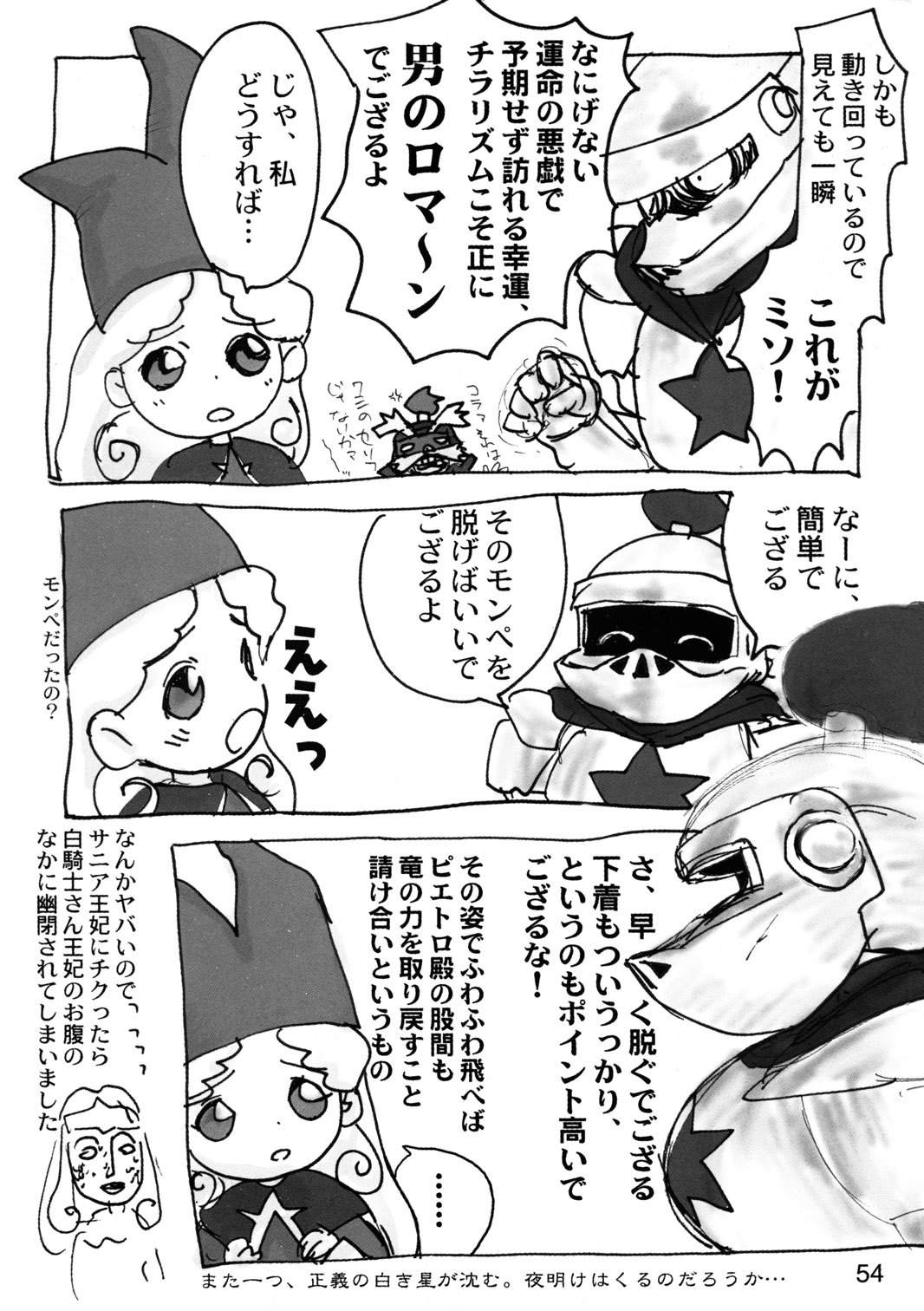 (C55) [むけていファイヤー (ゆういち)] 世界うきうき大図鑑 1998年度版 (よろず)