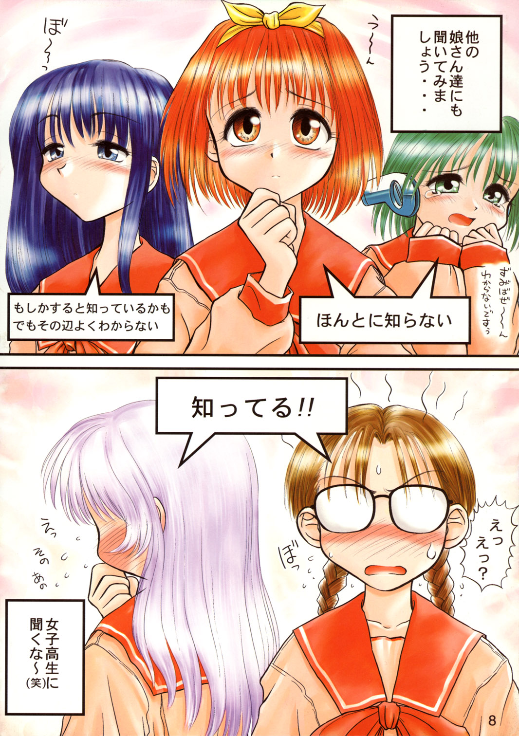 (C55) [むけていファイヤー (ゆういち)] 世界うきうき大図鑑 1998年度版 (よろず)