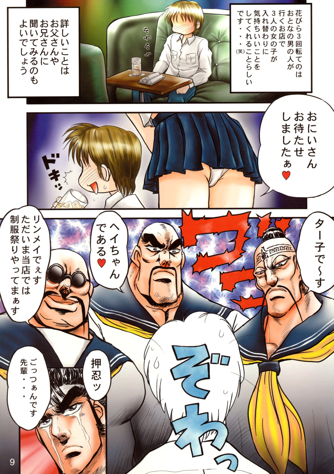 (C55) [むけていファイヤー (ゆういち)] 世界うきうき大図鑑 1998年度版 (よろず)