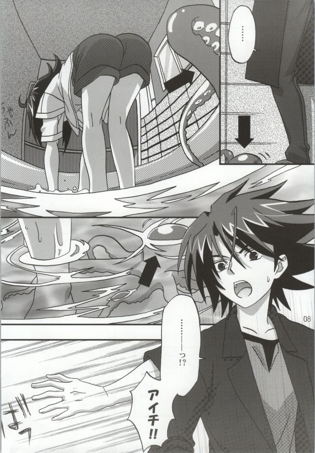 [水謳 (とりさん、祈風りね)] おくとぱす! (カードファイト!! ヴァンガード)