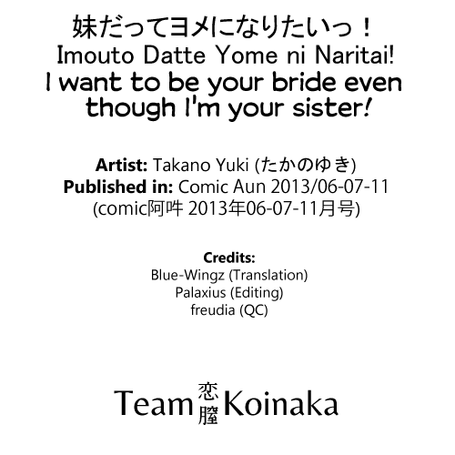 [たかのゆき] 妹だってヨメになりたいっ！ 第1-2章 [英訳]