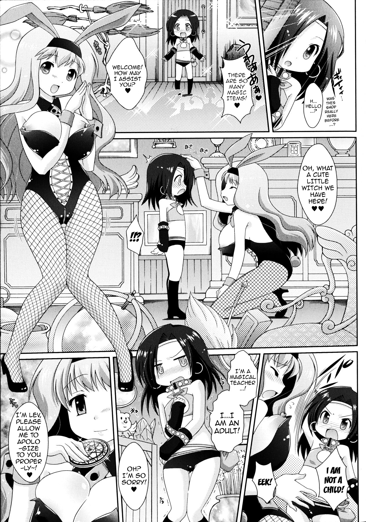 [志堂マユル] ふたなりっ娘カフェにようこそ