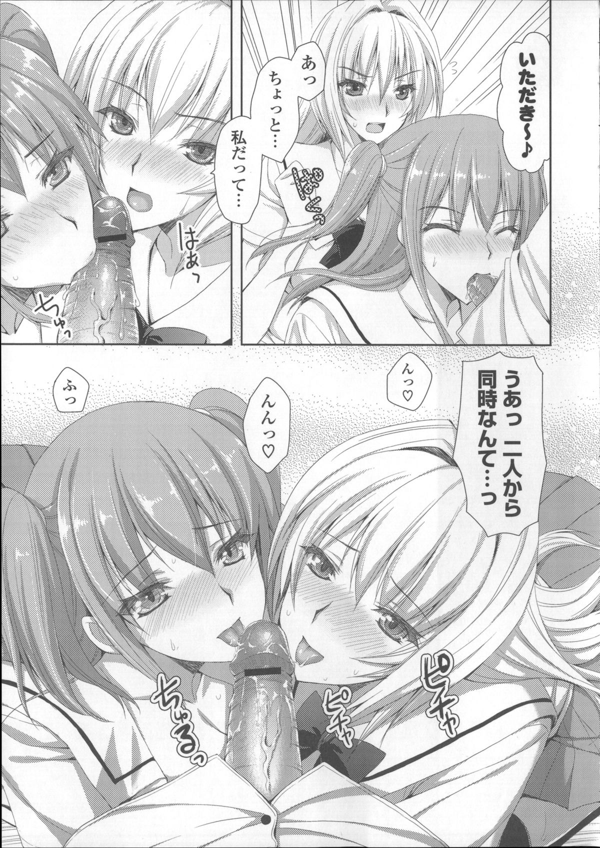 [あやかわりく] あねいも♥ラブH