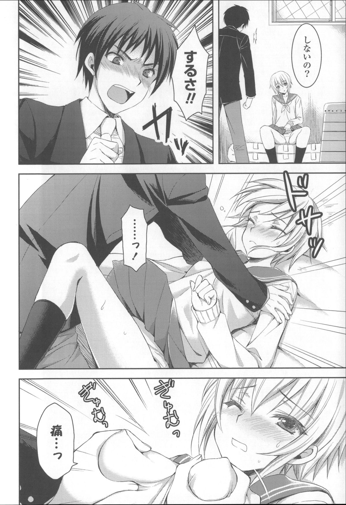 [あやかわりく] あねいも♥ラブH