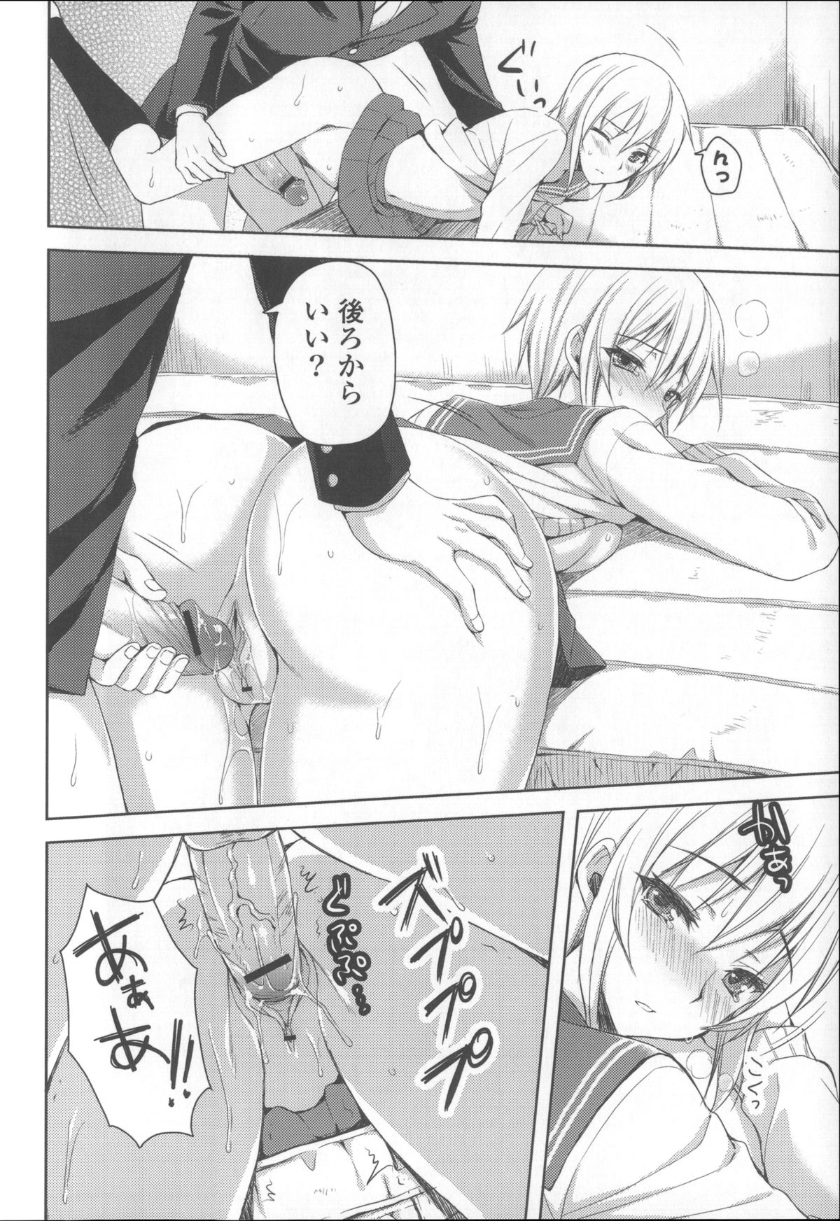 [あやかわりく] あねいも♥ラブH