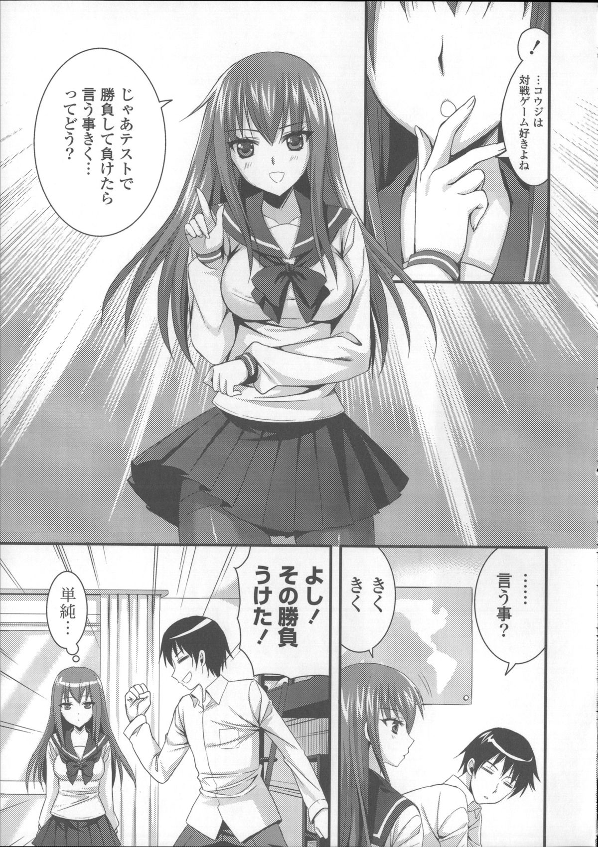 [あやかわりく] あねいも♥ラブH