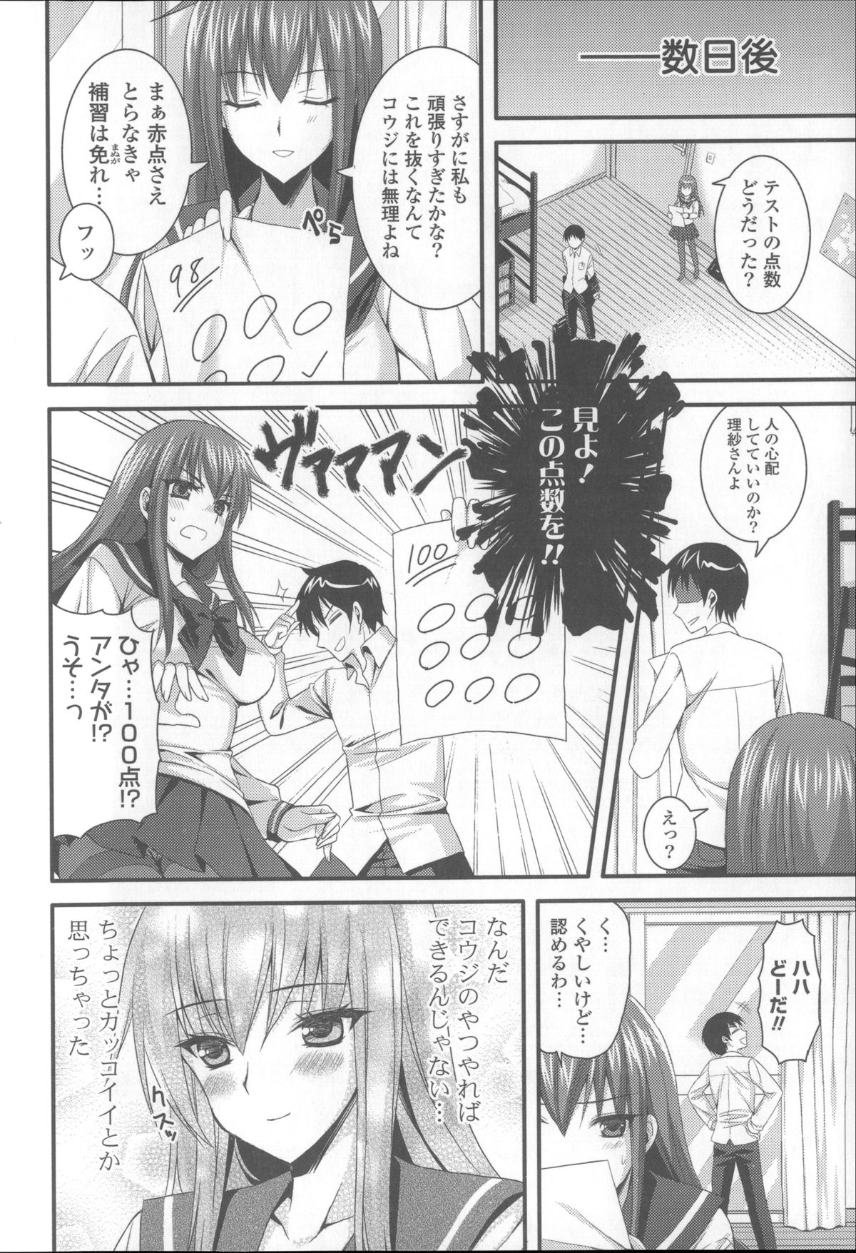 [あやかわりく] あねいも♥ラブH